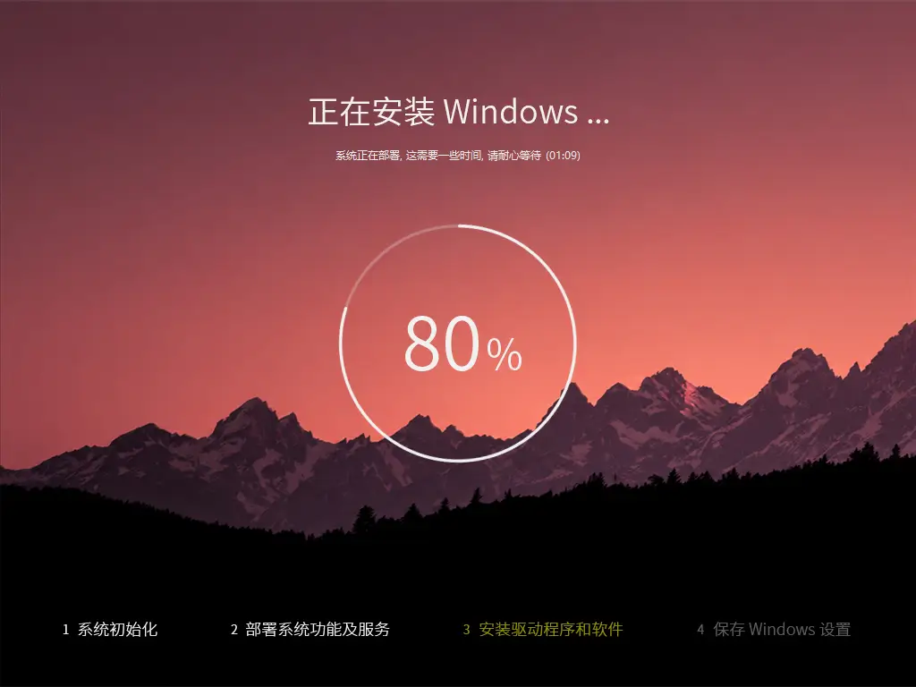 系统玩家 Win11 25H2 26200.9278优化版(2026.8.4) 2 Windows 11 Pro 25H2 系统安装进度画面