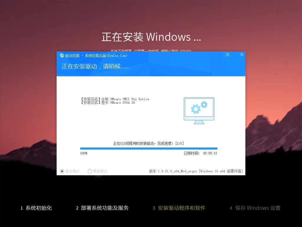 系统玩家 Win11 25H2 26200.9278优化版(2026.8.4) 3 万能驱动自动安装
