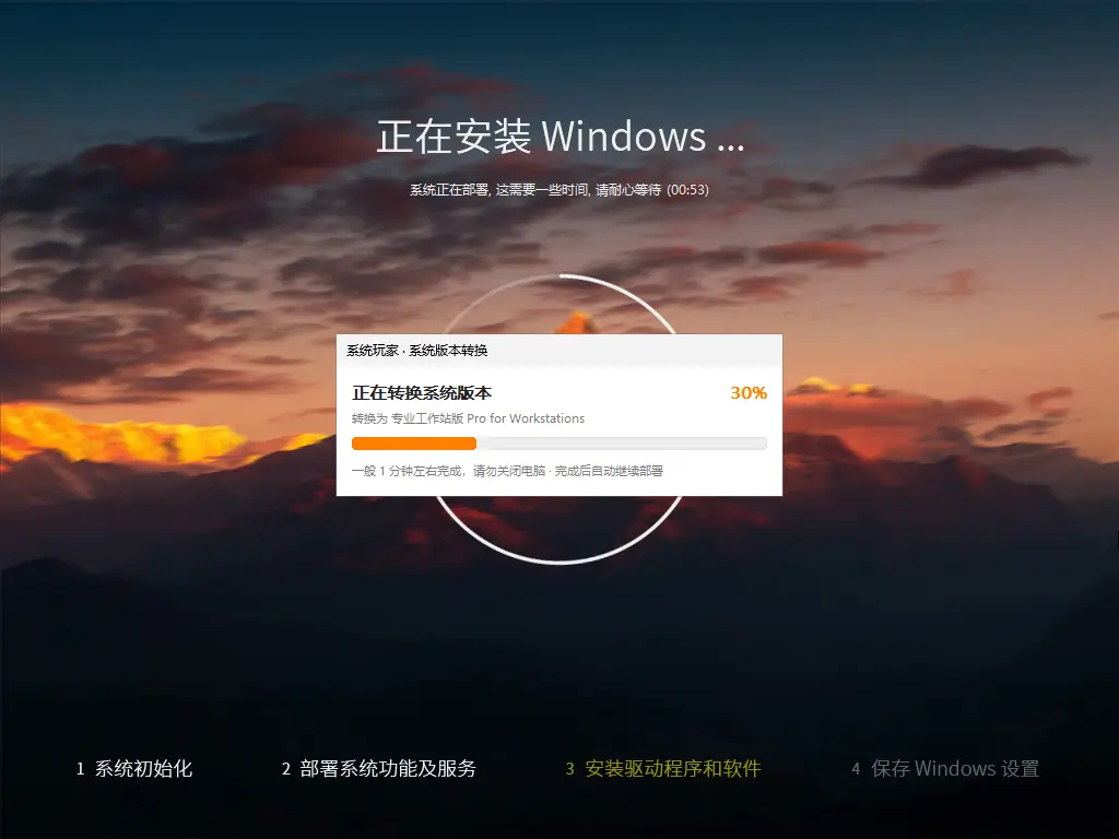 系统玩家 Win11 26H1 28000.2954优化版(2026.9.27) 2 默认不转换版本,可选转换
