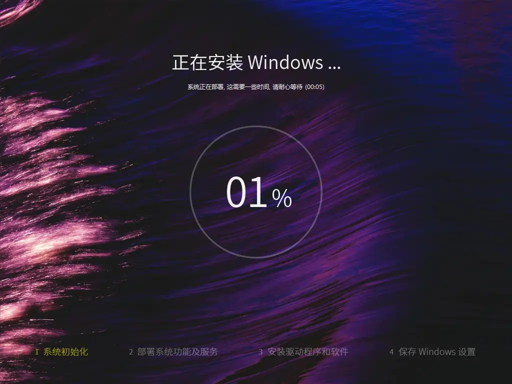 系统玩家OrangeOS Win11跨境电商版v2 2 Windows 11 系统安装进度画面