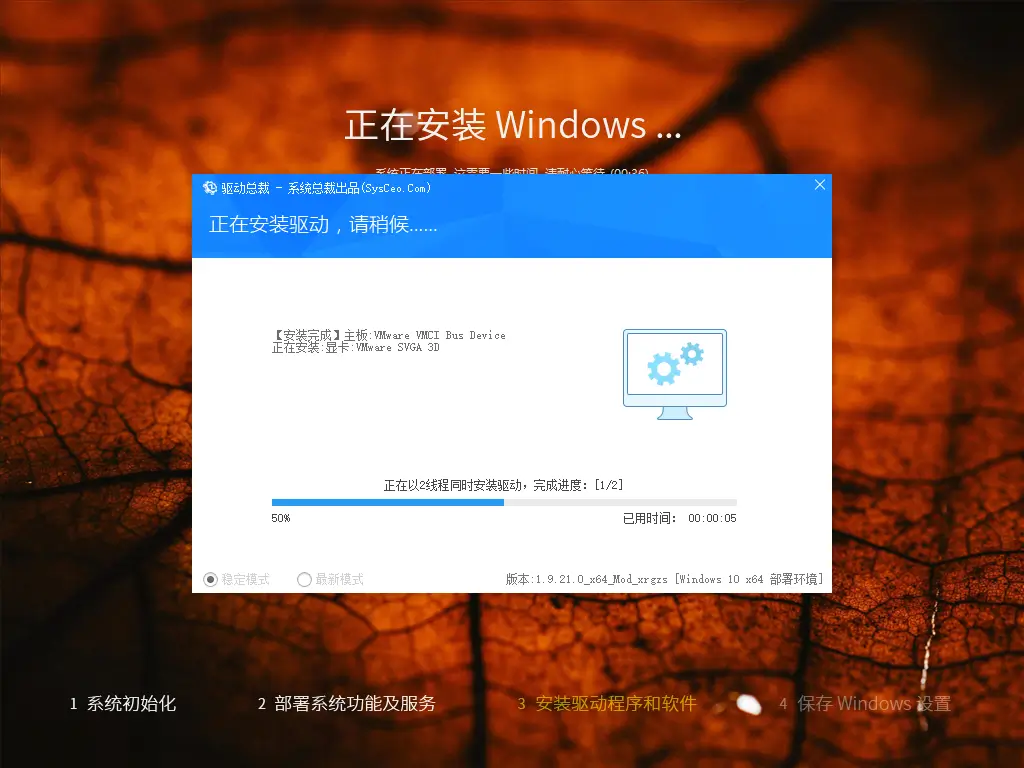 系统玩家OrangeOS Win10跨境电商版v2 3 万能驱动自动安装