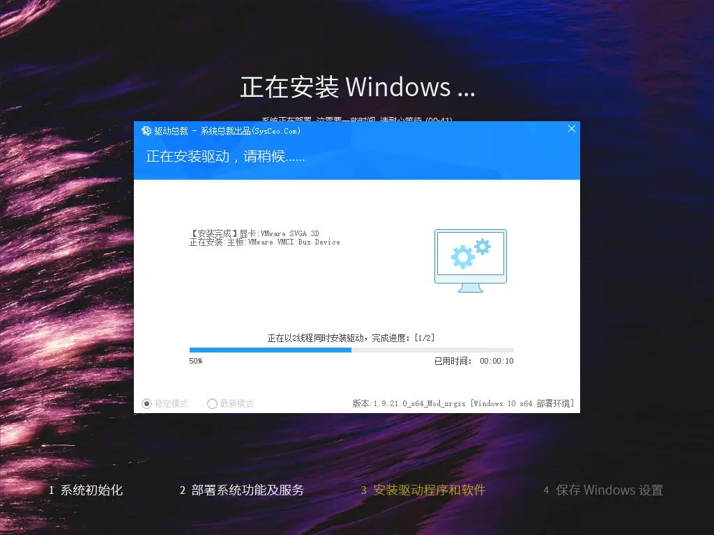 系统玩家OrangeOS Win11跨境电商版v2 3 万能驱动自动安装