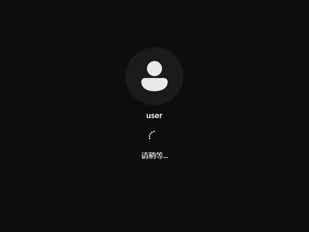 系统玩家OrangeOS Win11跨境电商版v2 4 安装或恢复过程中自由选择 user 或 Administrator 登录账户